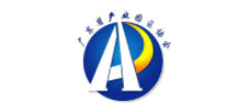 廣東省產(chǎn)業(yè)園區(qū)協(xié)會(huì)